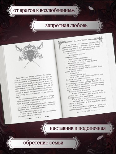 Кровь и сталь (#1)