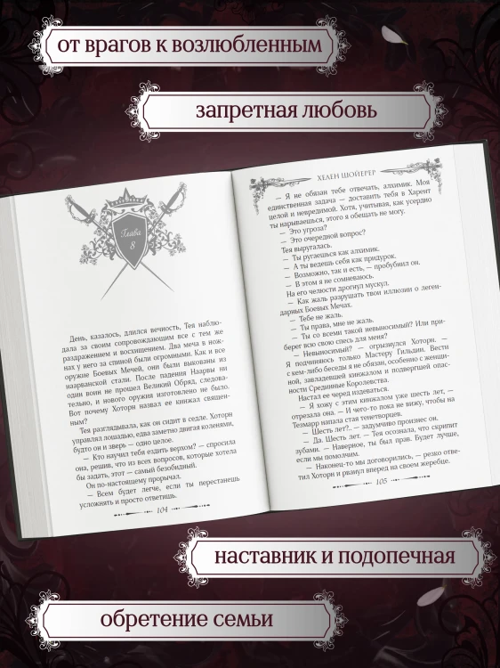 Кровь и сталь (#1)