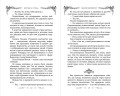 Кровь и сталь (#1)