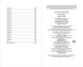 Кровь и сталь (#1)