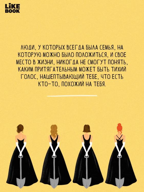 Маленькая жестокая правда