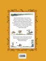 Руслан и Людмила (ил. А. Елисеева)