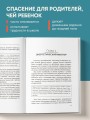 Мозг школьника. Советы и упражнения нейропсихолога для учебы без стресса и слез