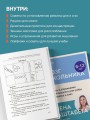 Мозг школьника. Советы и упражнения нейропсихолога для учебы без стресса и слез