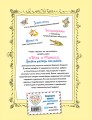 Леля и Минька. Веселые рассказы для детей (ил. А. Елисеева)