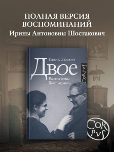 Двое