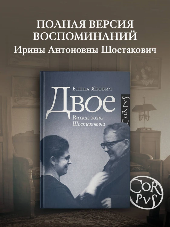 Двое
