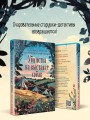 Убийства на выставке собак. Детективное агентство «Благотворительный магазин» (#3)