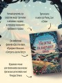 Убийства на выставке собак. Детективное агентство «Благотворительный магазин» (#3)