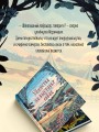 Убийства на выставке собак. Детективное агентство «Благотворительный магазин» (#3)