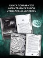 Зловещая аркада