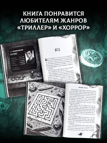 Зловещая аркада