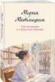 Три женщины в городском пейзаже