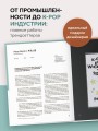 K-Graphic. Энциклопедия графического дизайна Южной Кореи