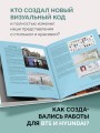 K-Graphic. Энциклопедия графического дизайна Южной Кореи