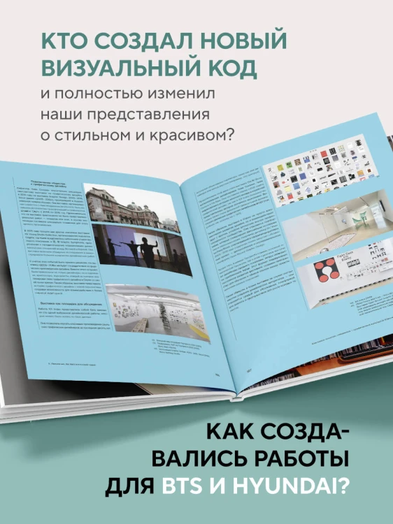 K-Graphic. Энциклопедия графического дизайна Южной Кореи