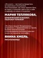 Красный флаг. Как распознать абьюз и сделать первые шаги к исцелению от невидимого насилия