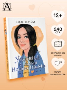 Уравнение с двумя неизвестными
