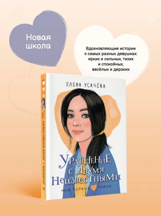 Уравнение с двумя неизвестными