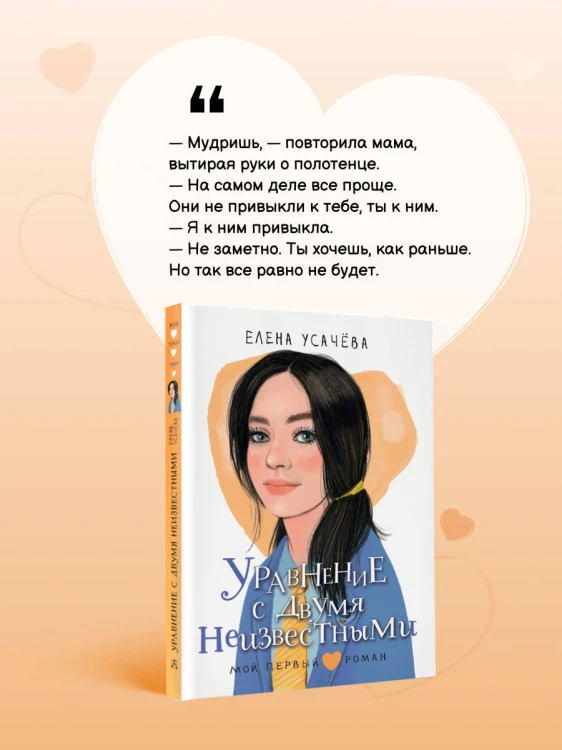 Уравнение с двумя неизвестными