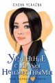 Уравнение с двумя неизвестными