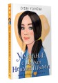 Уравнение с двумя неизвестными