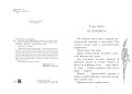 Уравнение с двумя неизвестными