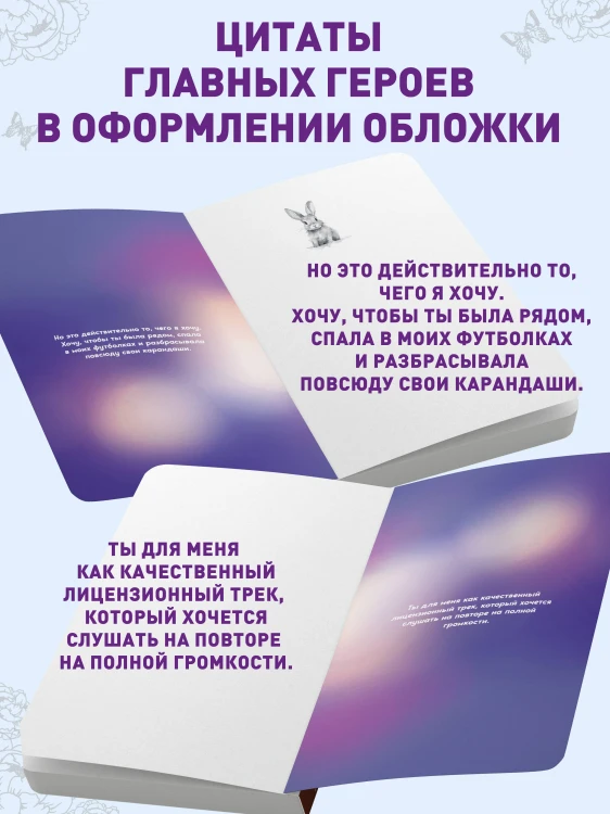 Эскиз нашей любви (мягкая обложка)