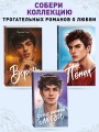 Эскиз нашей любви (мягкая обложка)