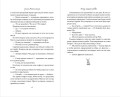 Эскиз нашей любви (мягкая обложка)