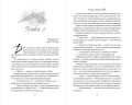 Эскиз нашей любви (мягкая обложка)