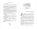 Эскиз нашей любви (мягкая обложка)