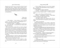 Эскиз нашей любви (мягкая обложка)