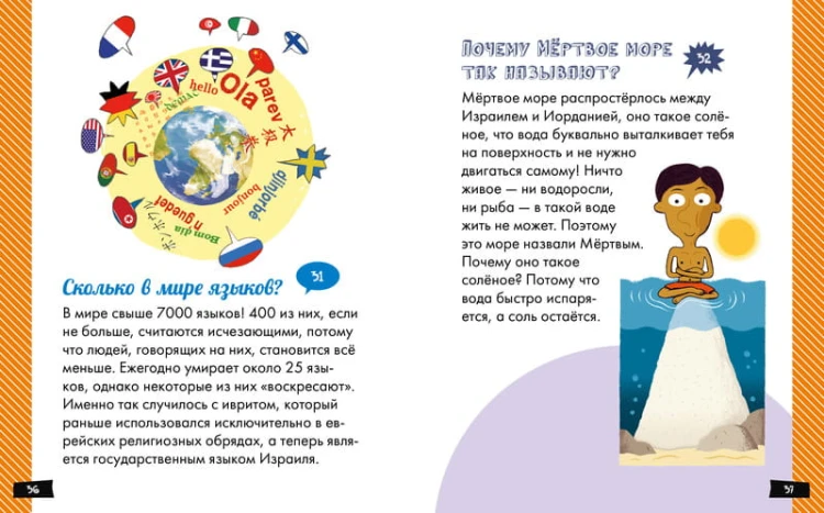 А почему небо голубое?