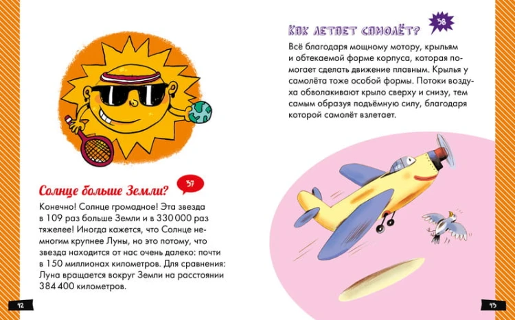 А почему небо голубое?
