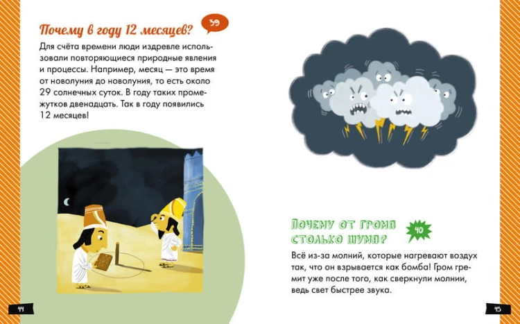 А почему небо голубое?
