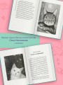 Счастливый хвост — счастливый я! Рассказы о котах и кошках