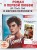 Первые чувства. Пепел (#1) (мягкая обложка)