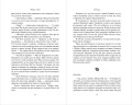 Первые чувства. Пепел (#1) (мягкая обложка)