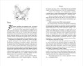 Первые чувства. Пепел (#1) (мягкая обложка)
