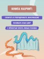 Кристина в стране диаграмм