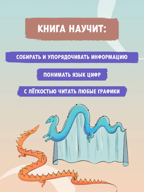 Кристина в стране диаграмм