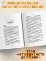 На крыльях любви. Ворон (#1) (мягкая обложка)
