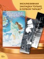 Девять хвостов бессмертного мастера. Том 6