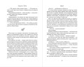 На крыльях любви. Ворон (#1) (мягкая обложка)