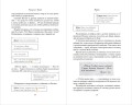 На крыльях любви. Ворон (#1) (мягкая обложка)