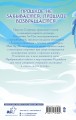 Девять хвостов бессмертного мастера. Том 6