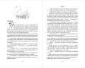 На крыльях любви. Ворон (#1) (мягкая обложка)