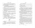 На крыльях любви. Ворон (#1) (мягкая обложка)