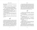 На крыльях любви. Ворон (#1) (мягкая обложка)